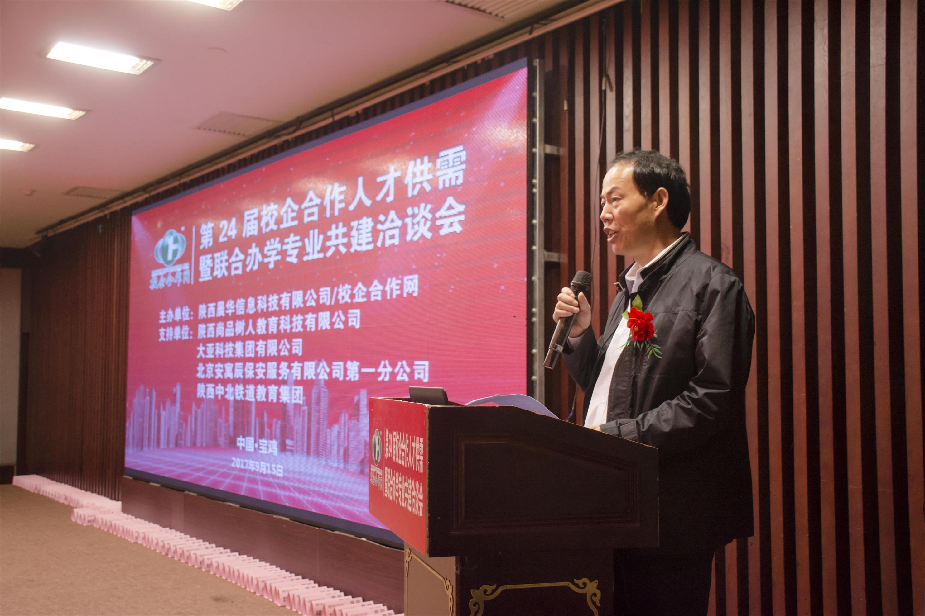寶雞市教育黨組成員、副局長王偉波致辭